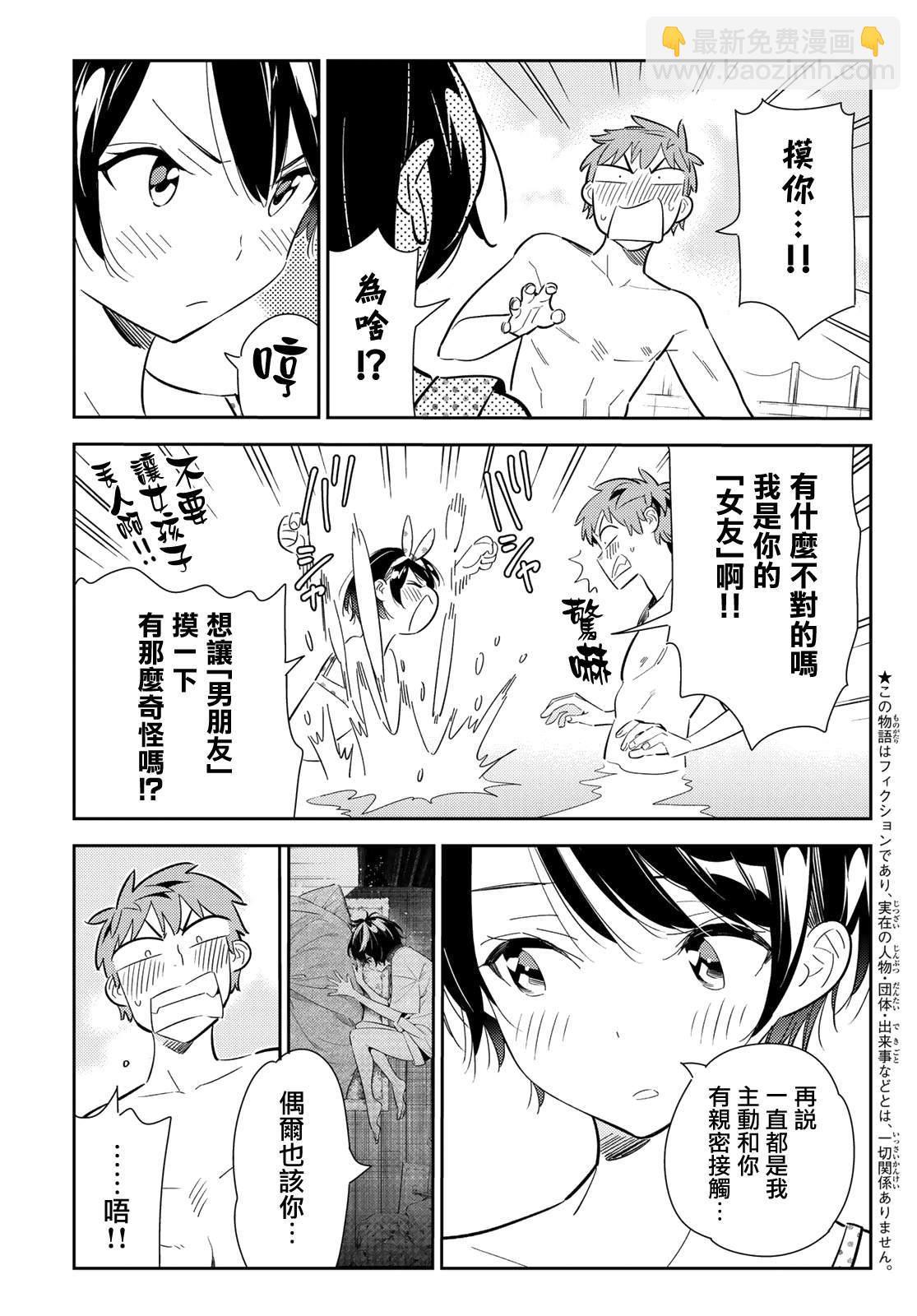 第140话 愿望和女友（2）-第140话