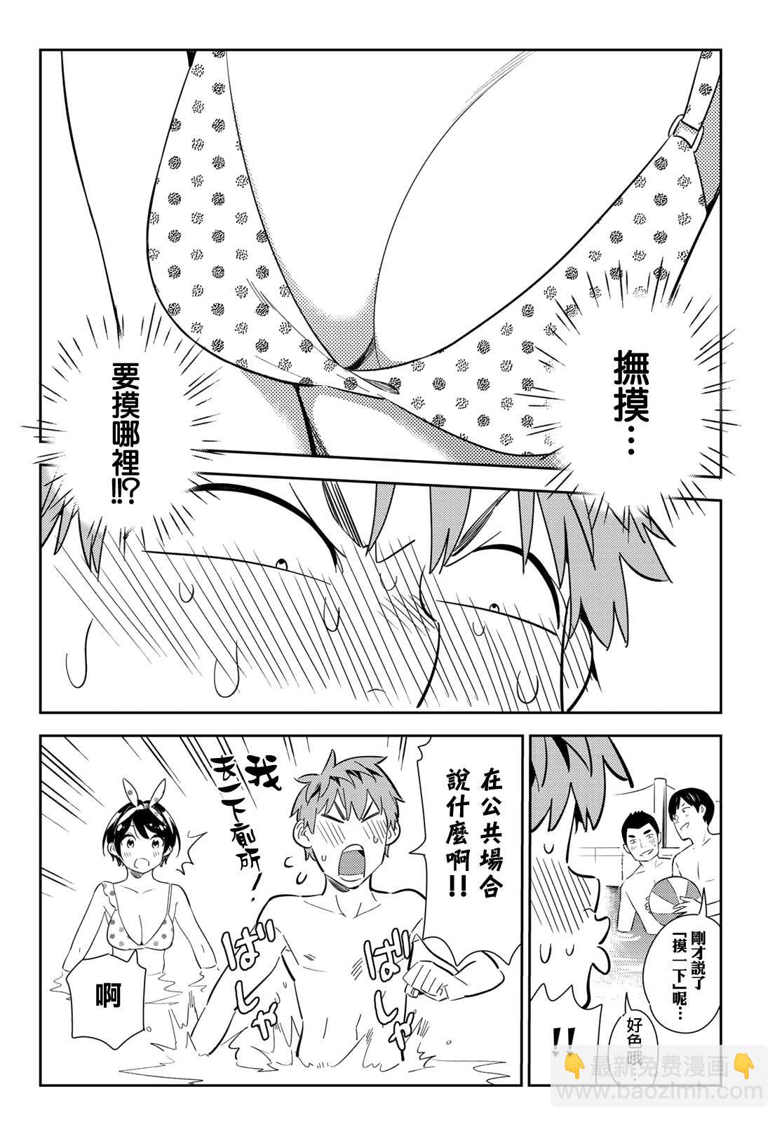 第140话 愿望和女友（2）-第140话