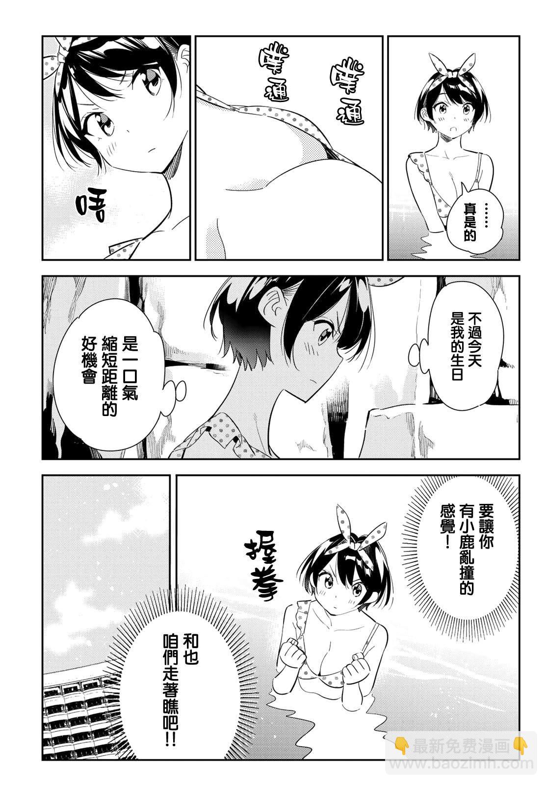 第140话 愿望和女友（2）-第140话