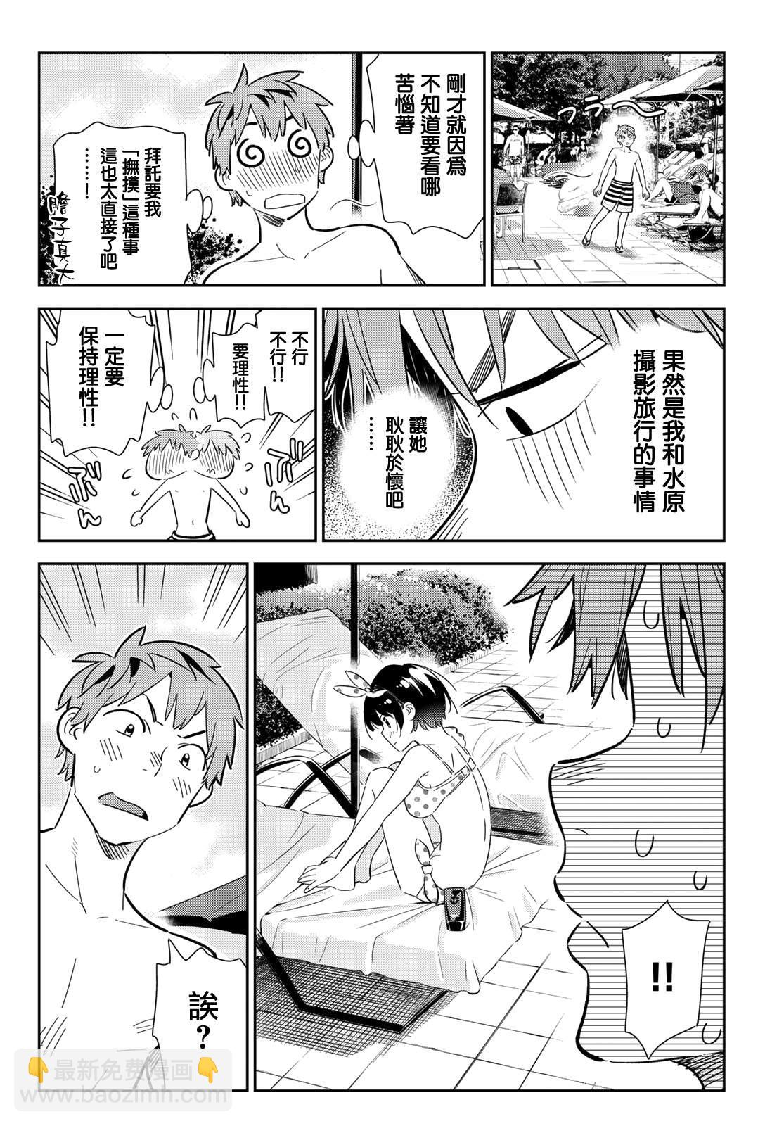 第140话 愿望和女友（2）-第140话