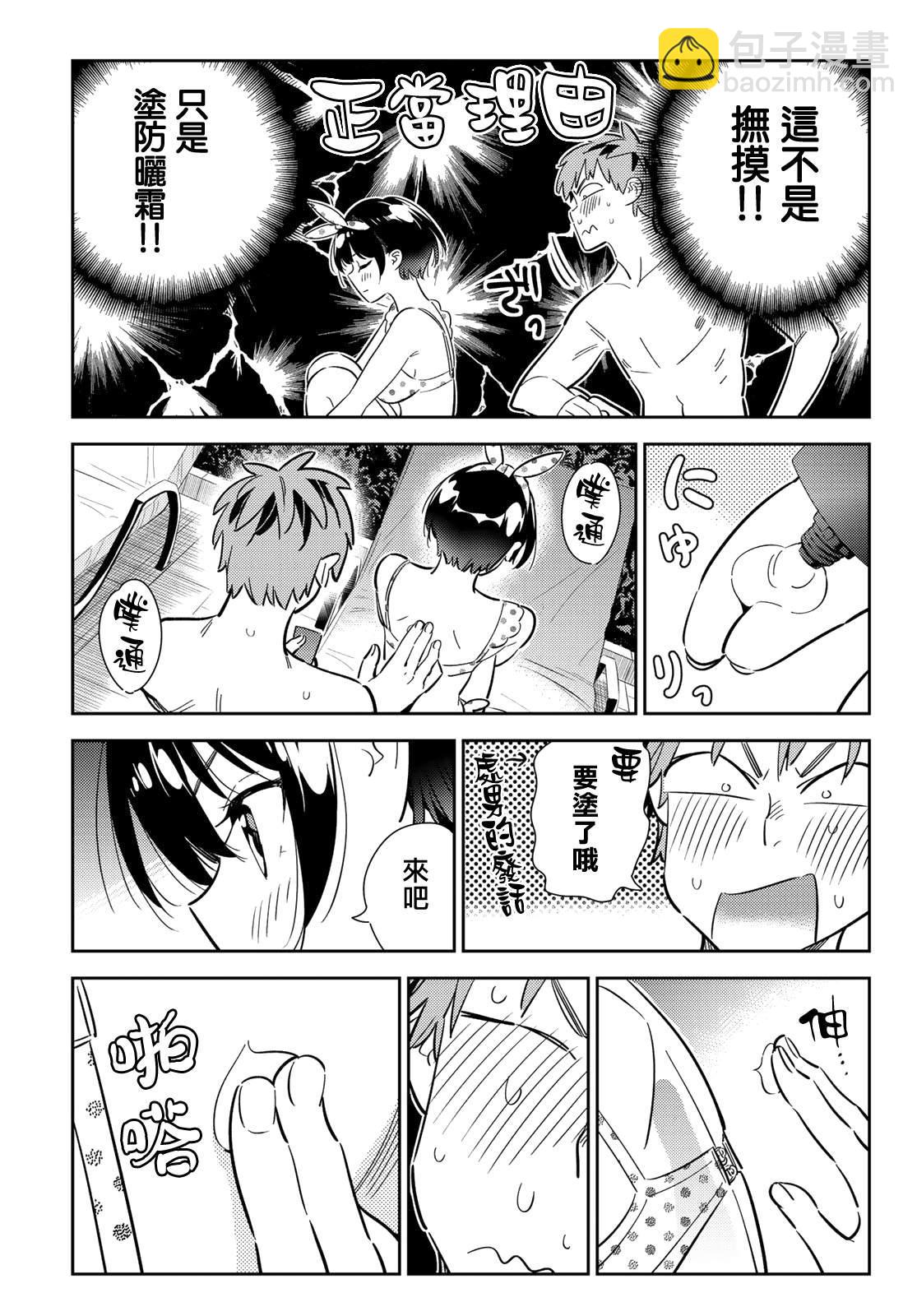 第140话 愿望和女友（2）-第140话