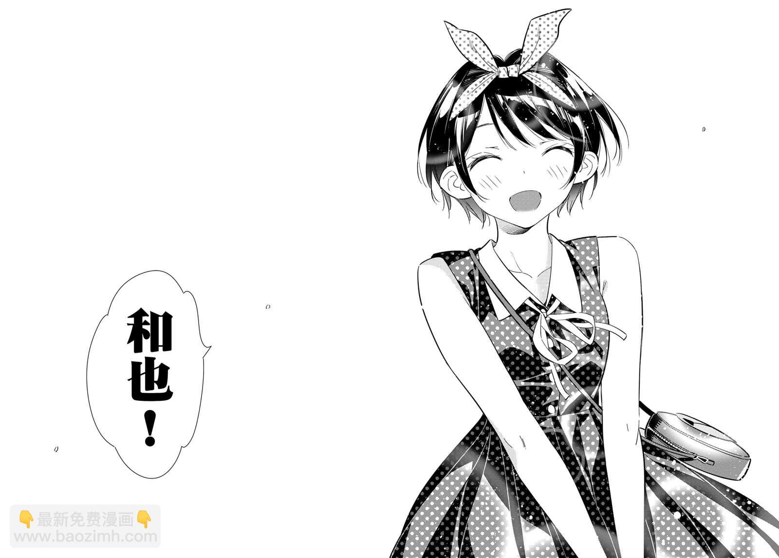第142话 愿望和女友（4）-第142话