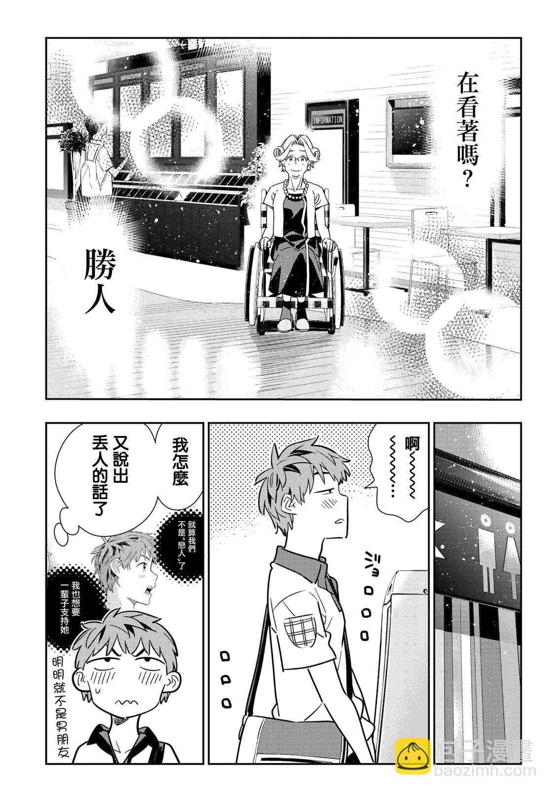 第146话 家人与女友（2）-第146话