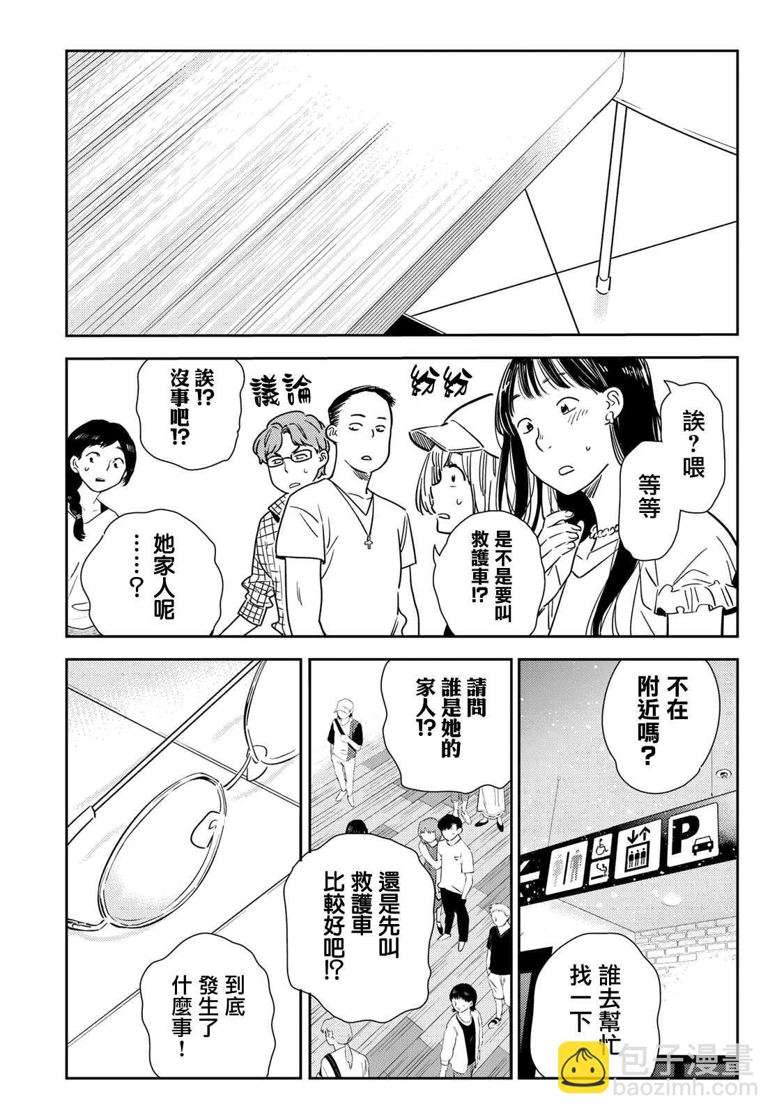 第146话 家人与女友（2）-第146话