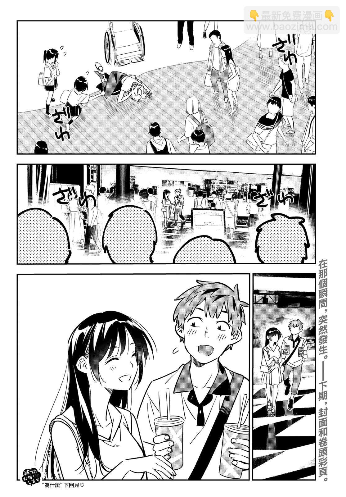 第146话 家人与女友（2）-第146话
