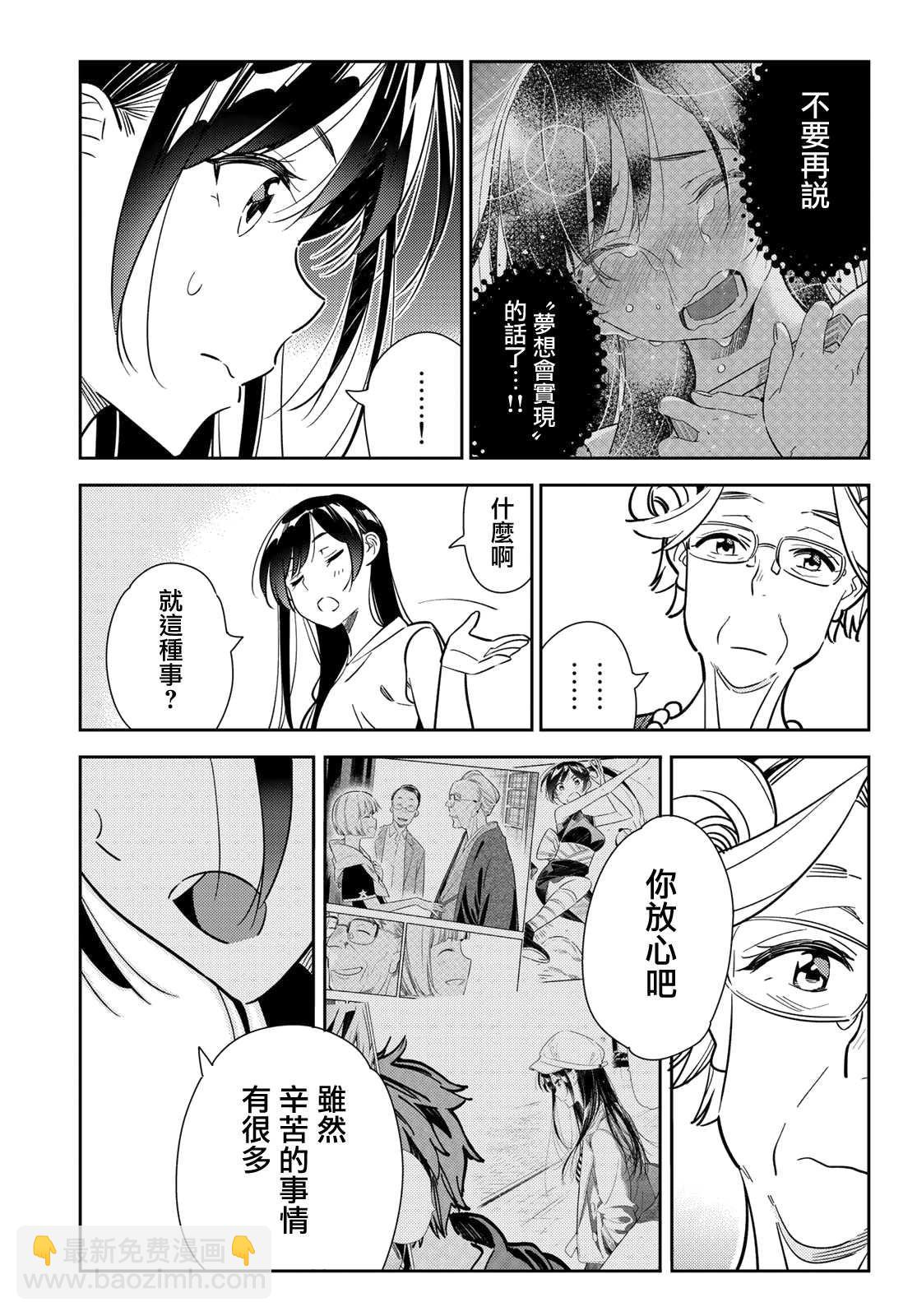 第146话 家人与女友（2）-第146话
