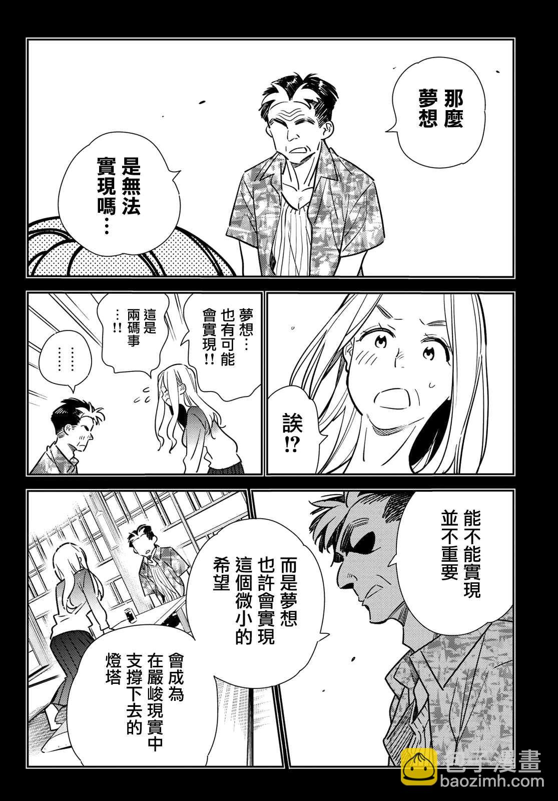 第146话 家人与女友（2）-第146话