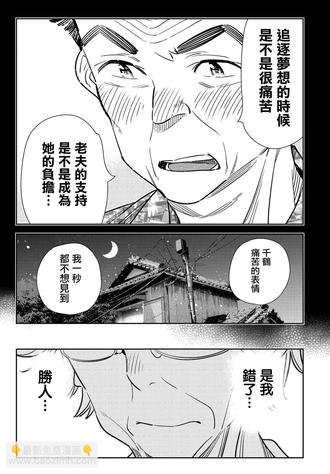第146话 家人与女友（2）-第146话