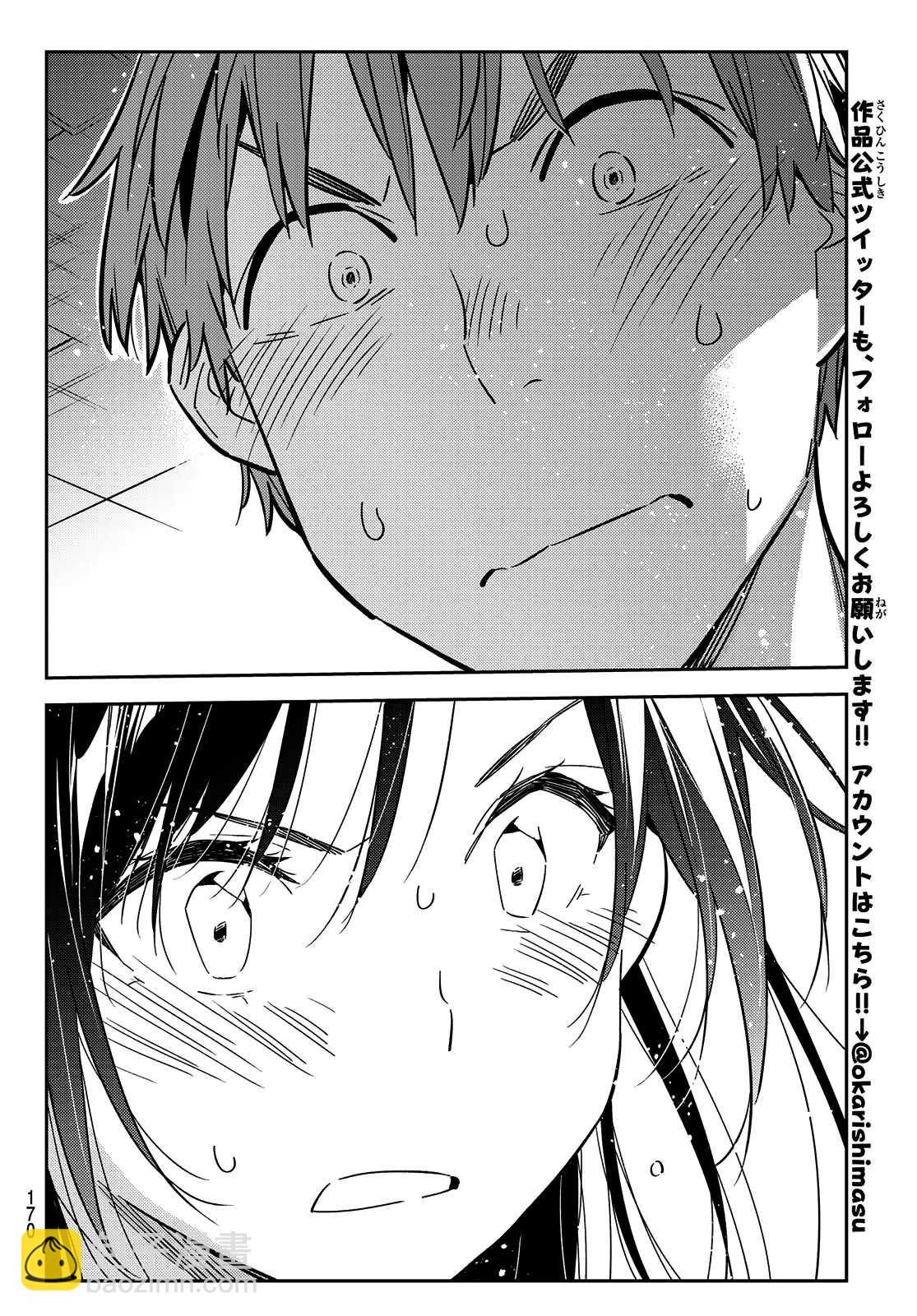 第148话 谎言和女友（2）-第148话
