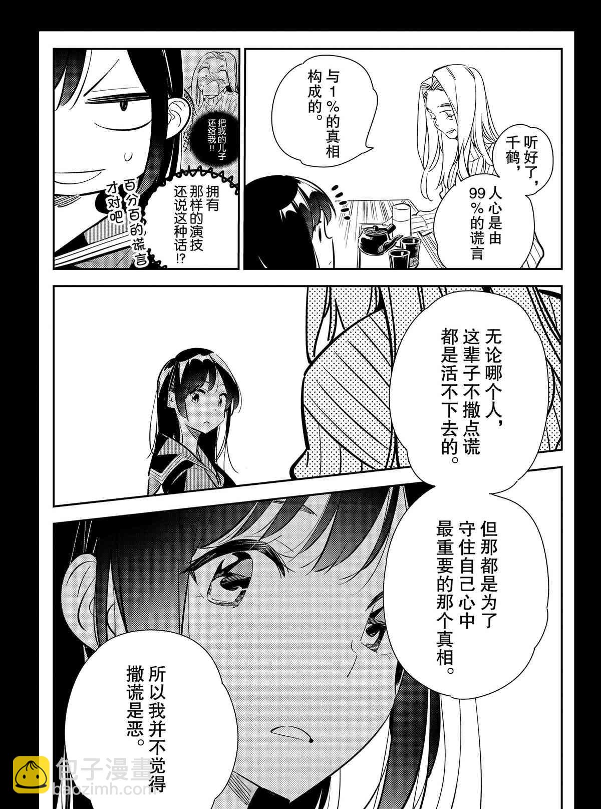 第150话-第150话