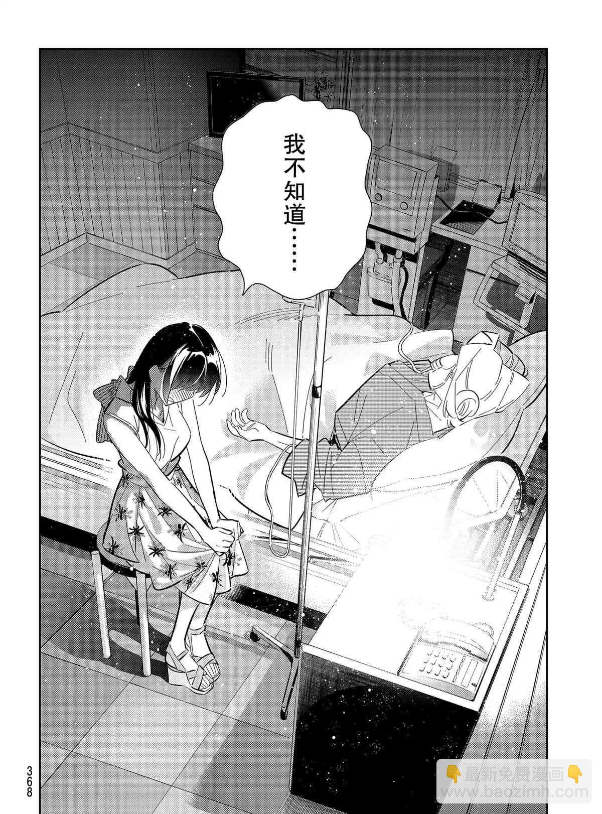 第150话-第150话