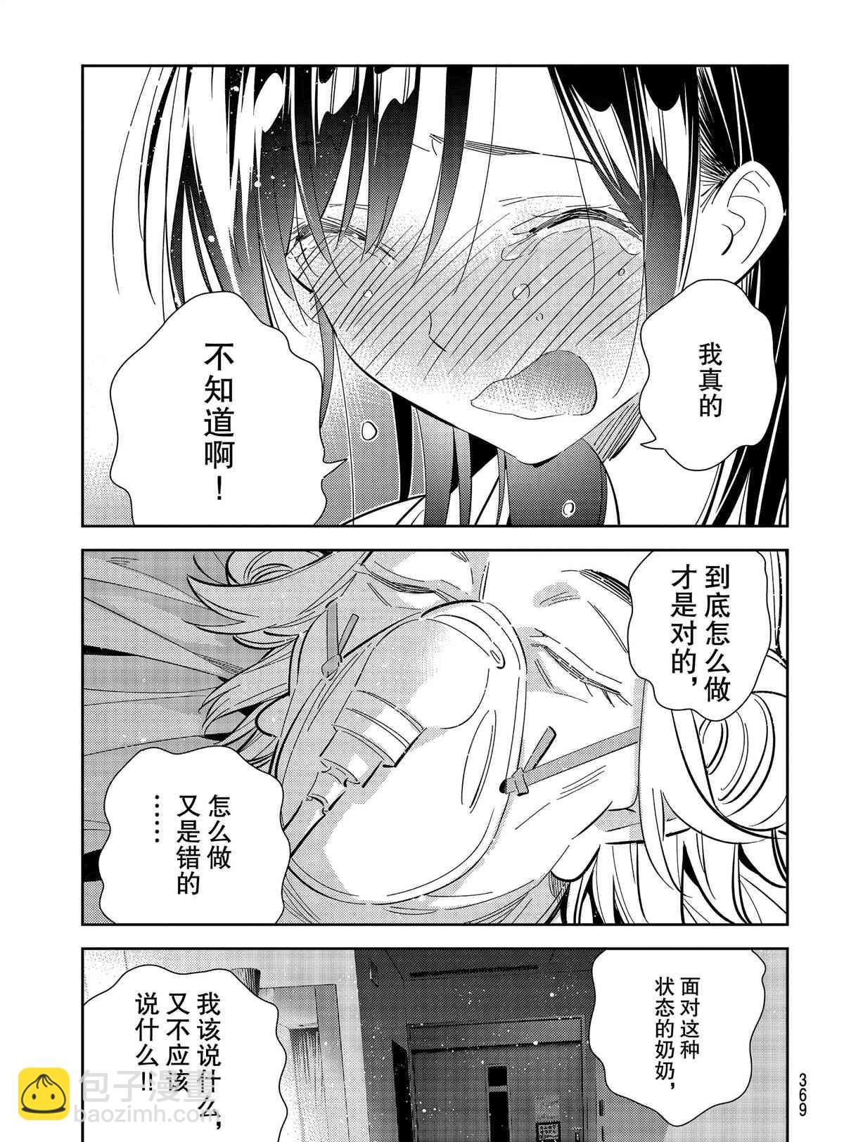 第150话-第150话