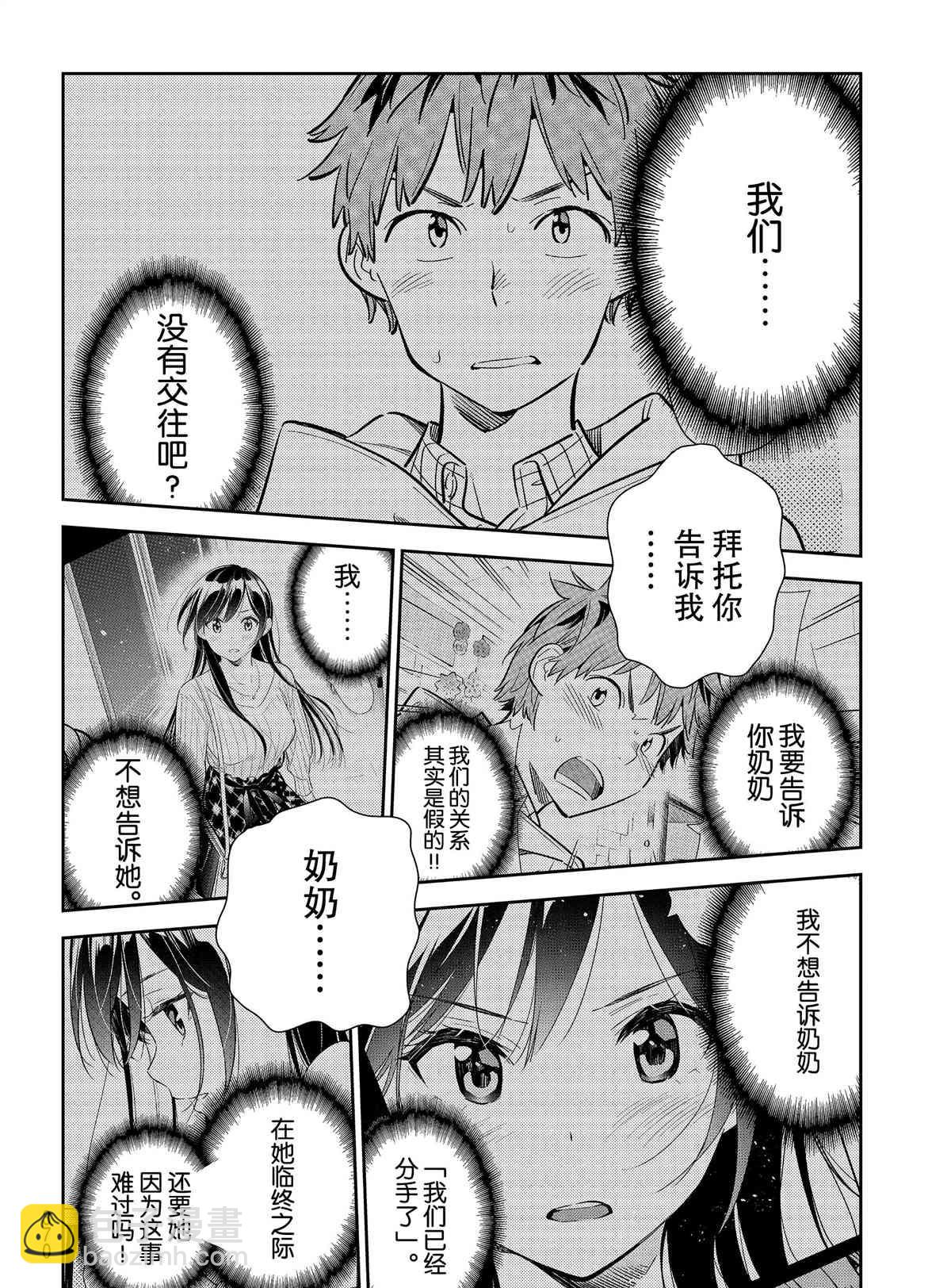 第150话-第150话