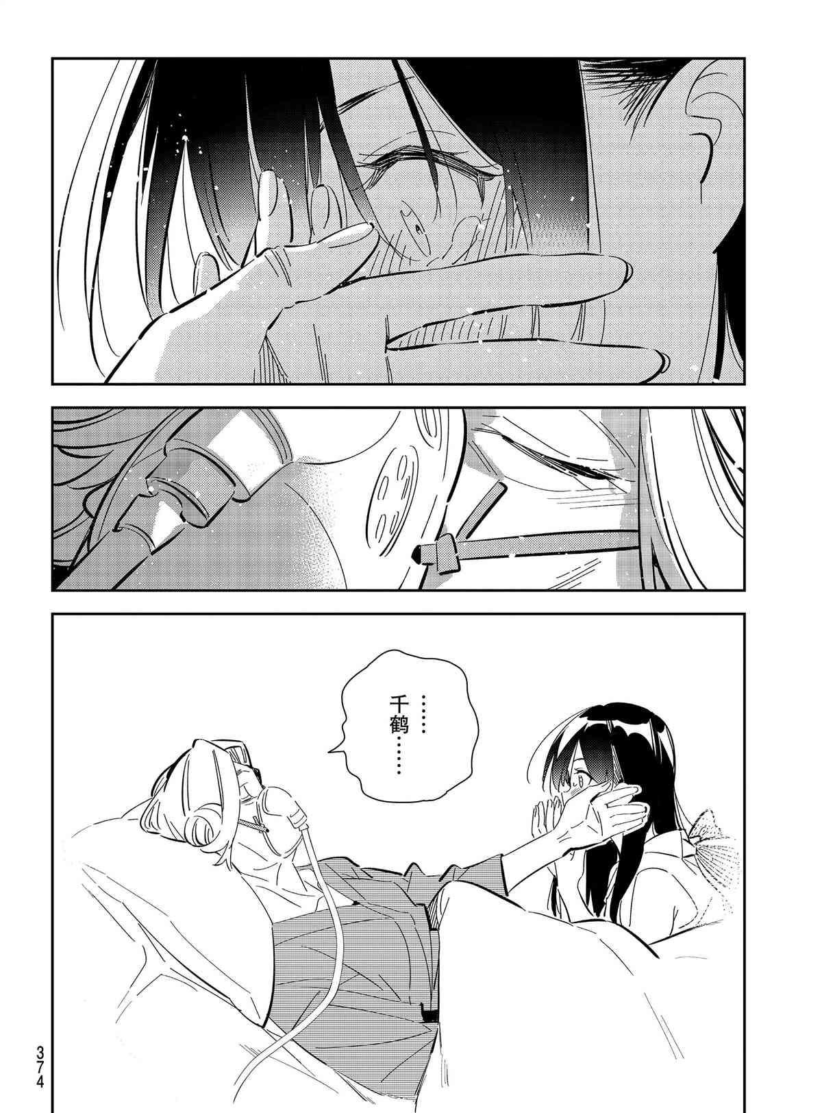 第150话-第150话