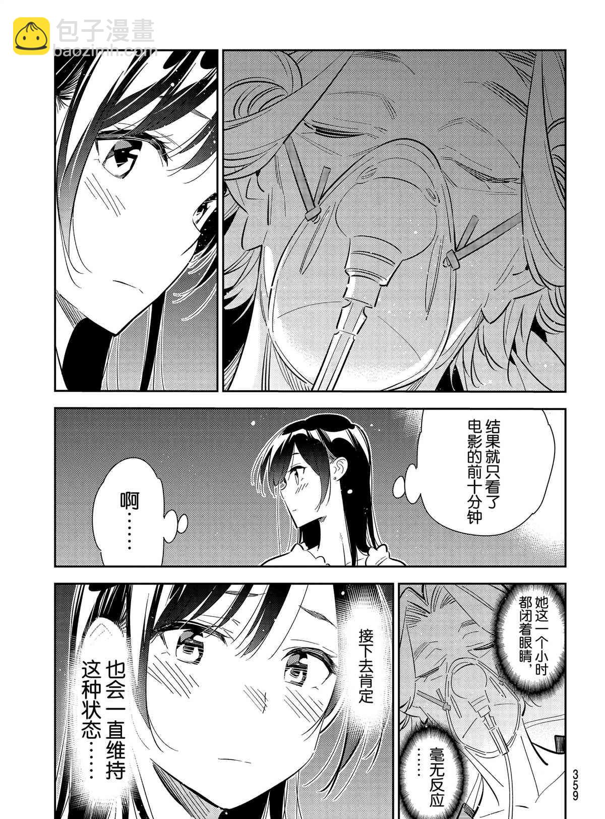 第150话-第150话