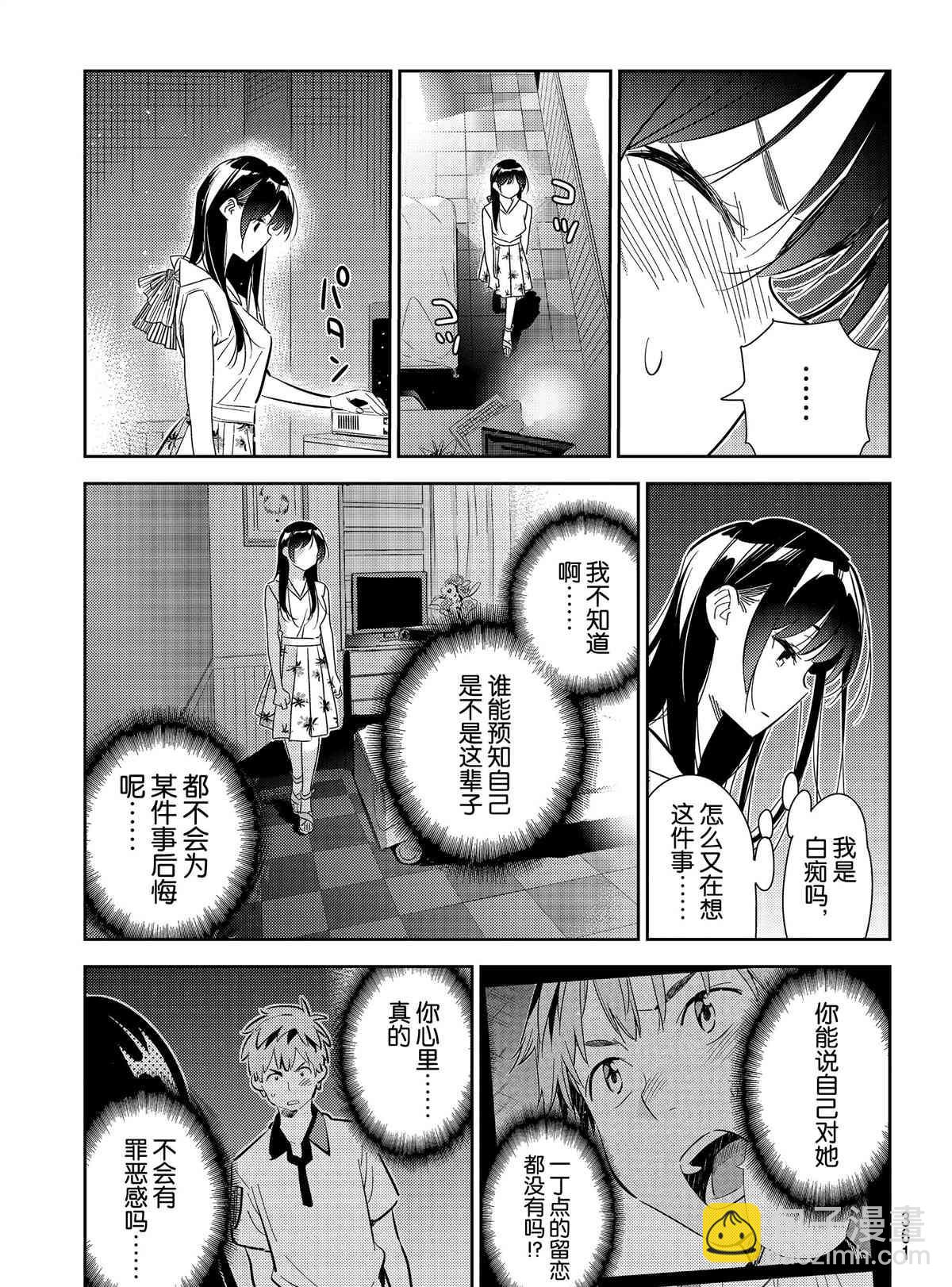 第150话-第150话