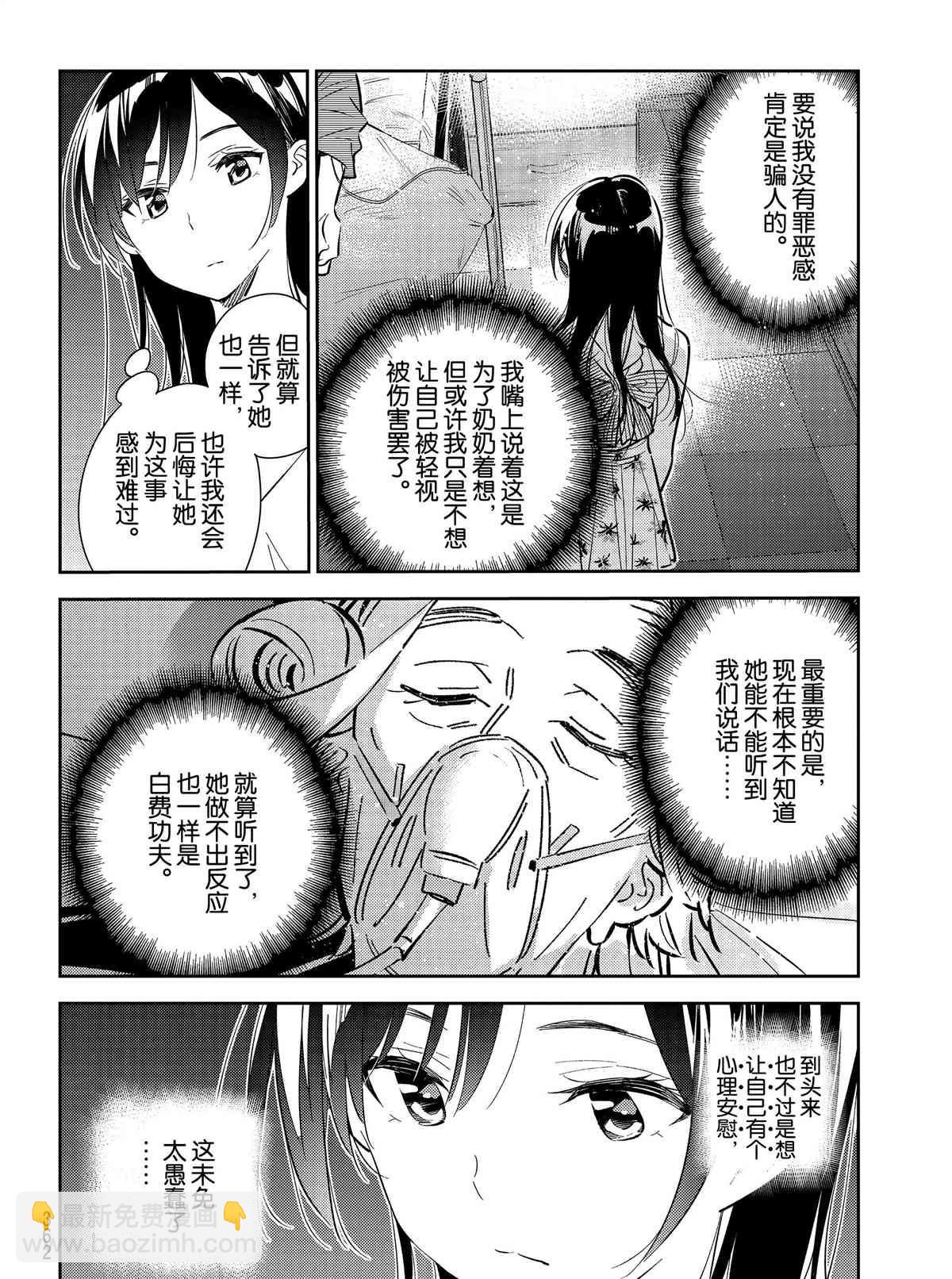 第150话-第150话