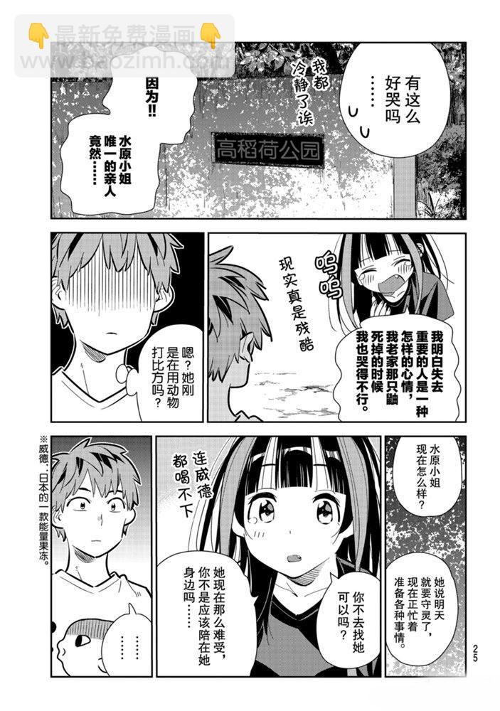 第152话-第152话