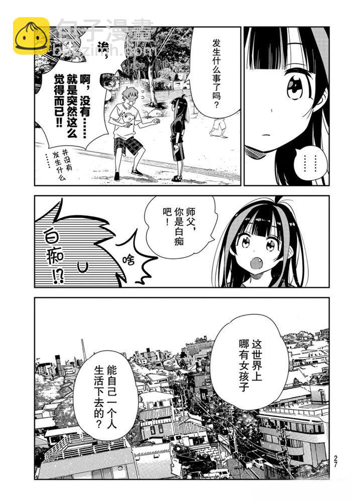 第152话-第152话