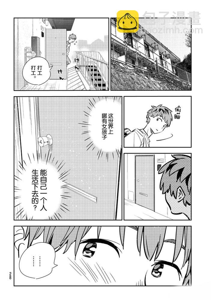 第152话-第152话
