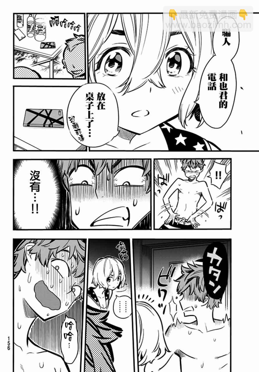 第9话-第10话