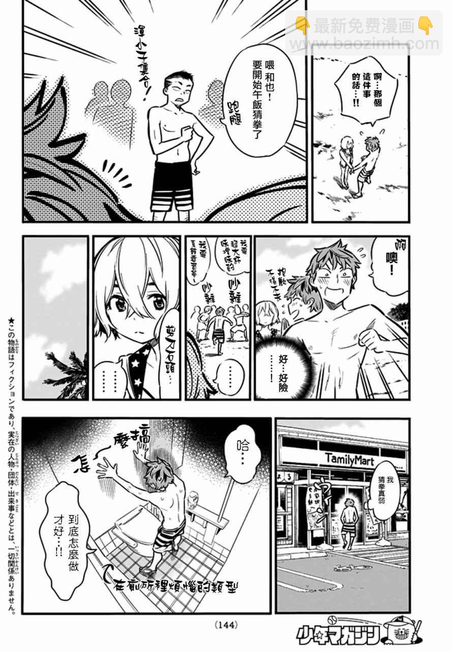 第9话-第10话