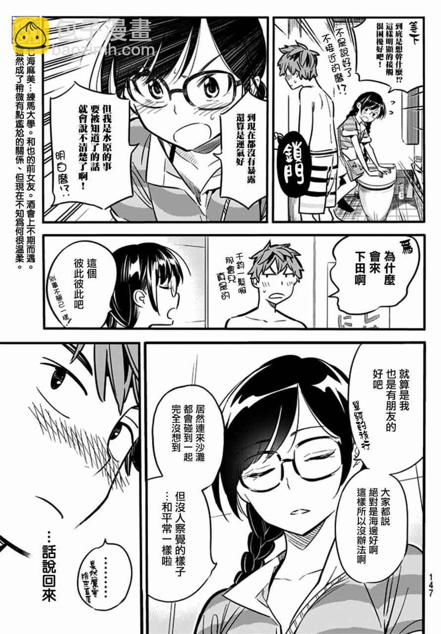 第9话-第10话