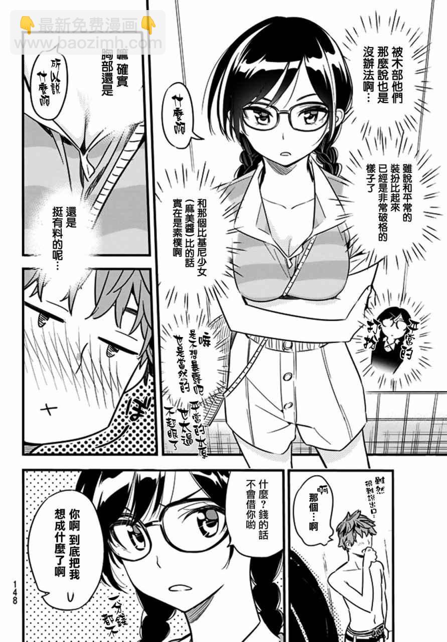 第9话-第10话