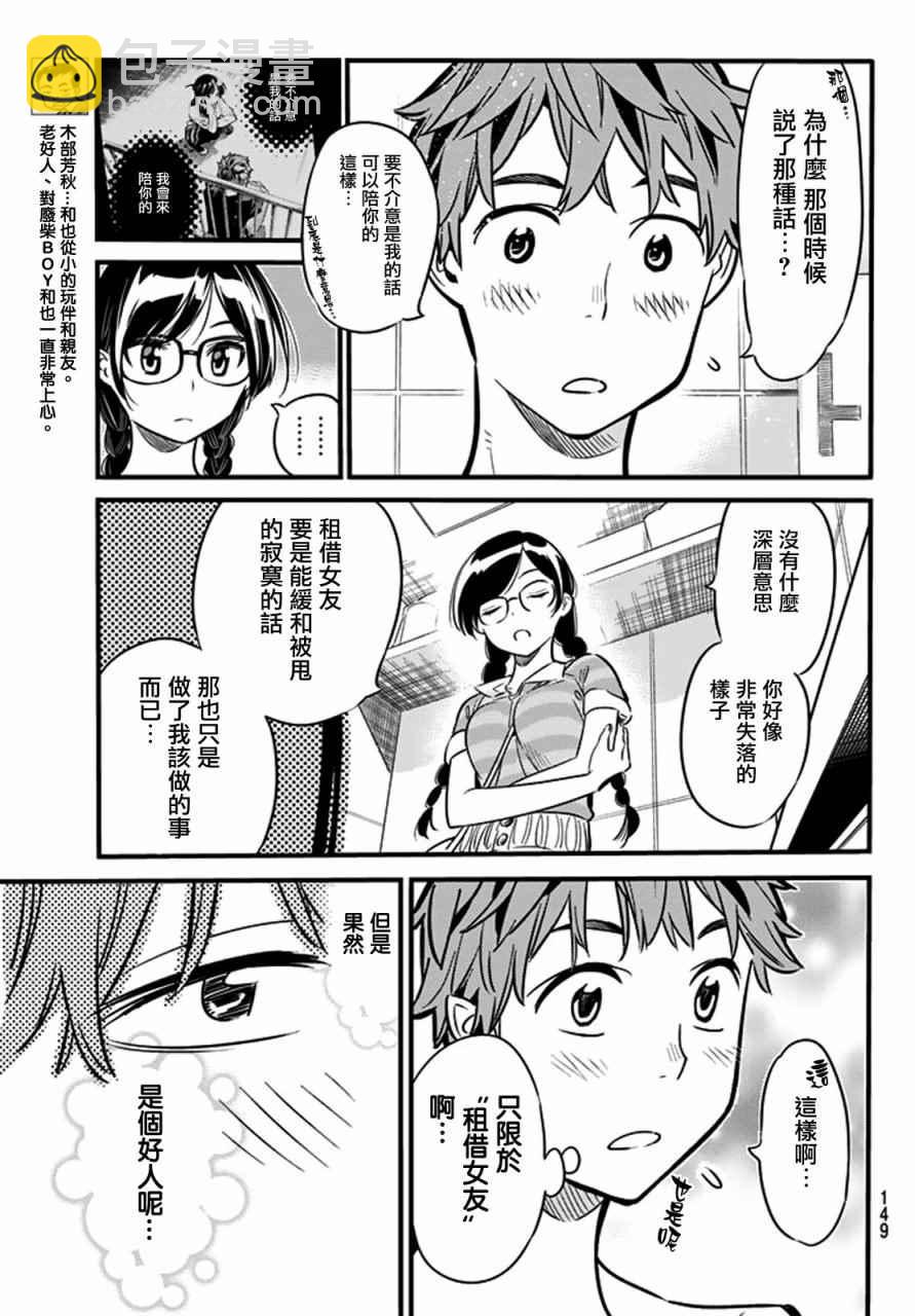 第9话-第10话