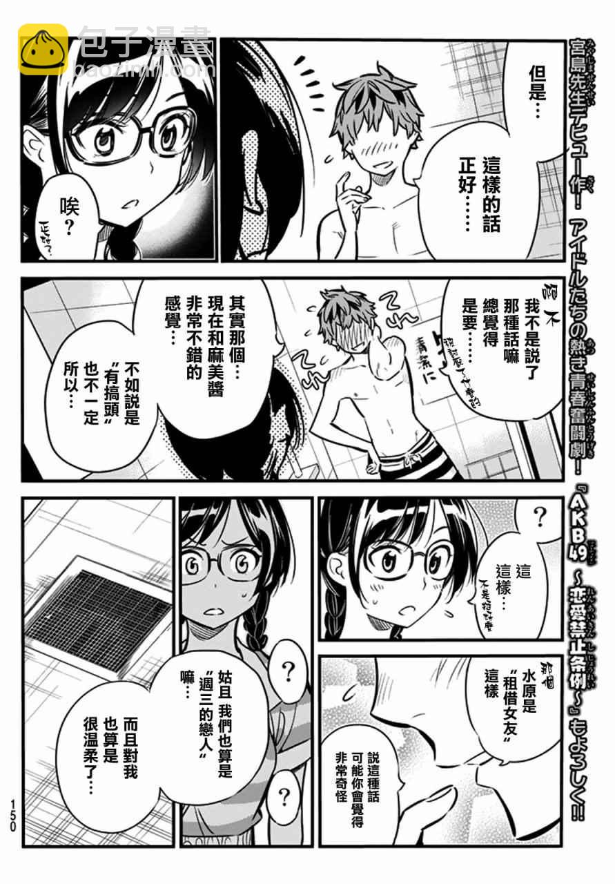 第9话-第10话