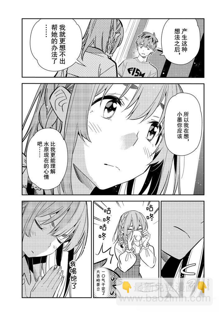 第154话-第154话