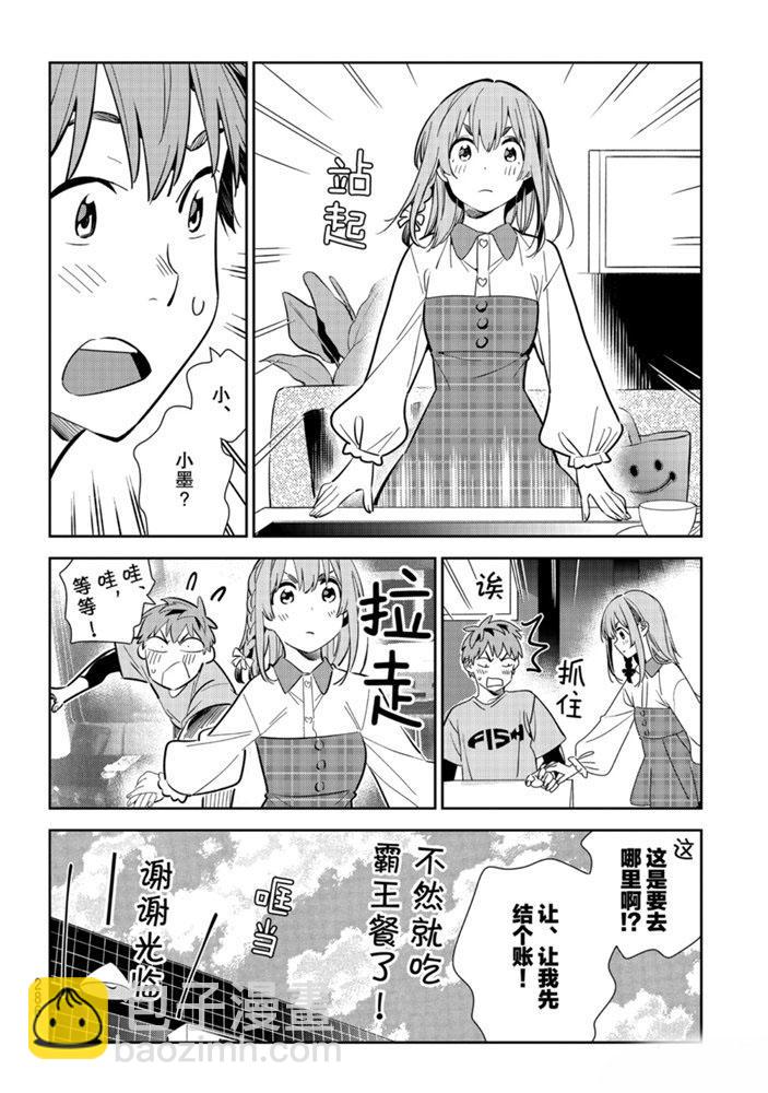 第154话-第154话