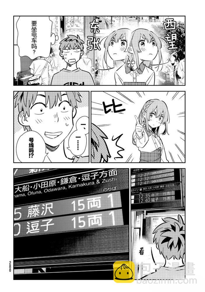 第154话-第154话
