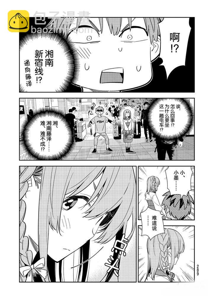 第154话-第154话