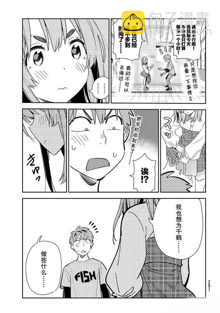 第154话-第154话