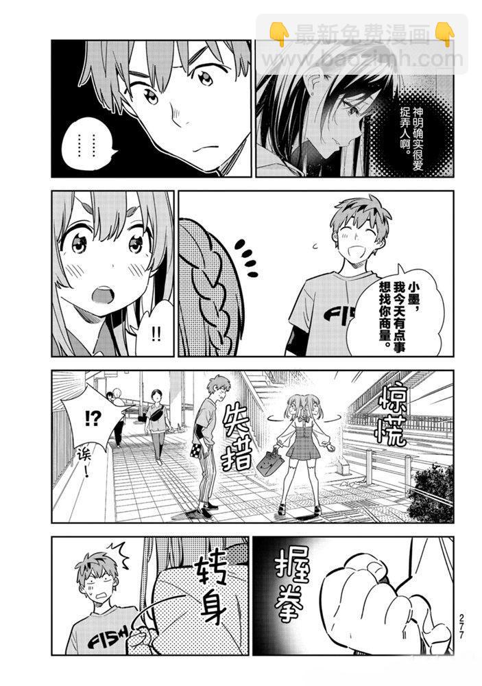 第154话-第154话