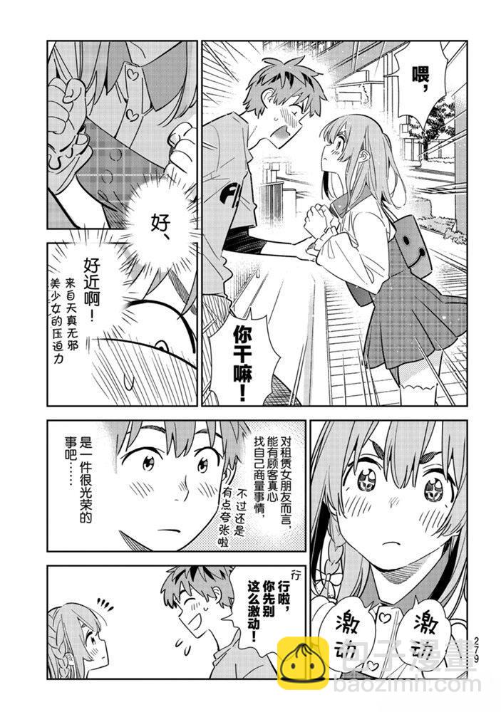 第154话-第154话