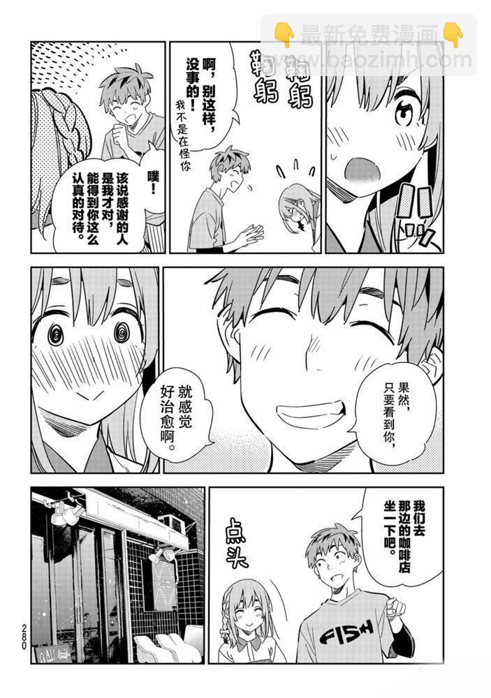第154话-第154话
