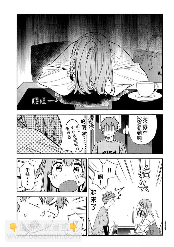 第154话-第154话