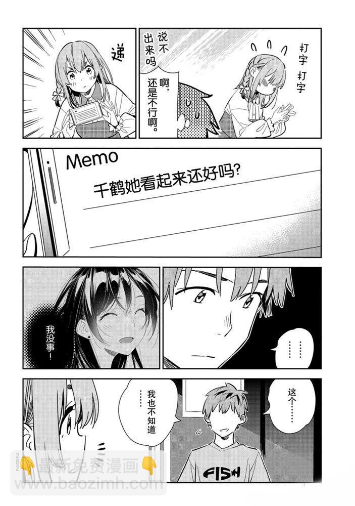 第154话-第154话