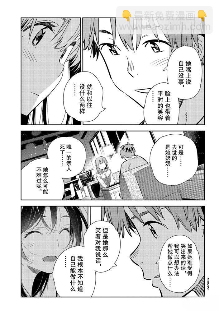 第154话-第154话