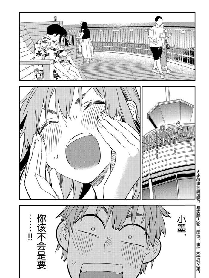 第156话-第156话