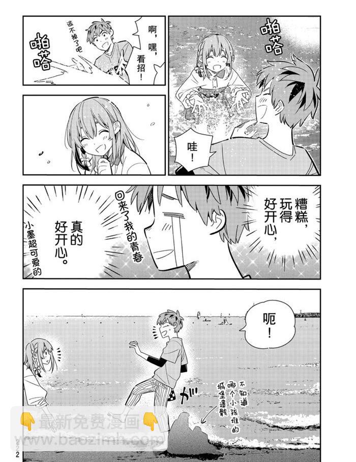 第156话-第156话