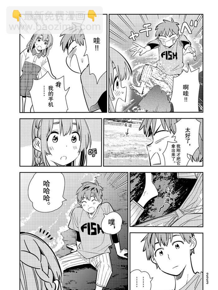 第156话-第156话