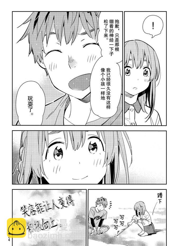 第156话-第156话
