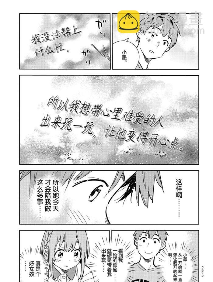 第156话-第156话