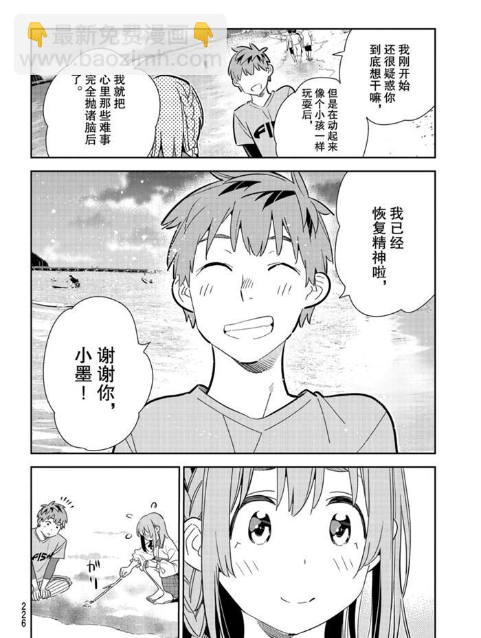 第156话-第156话