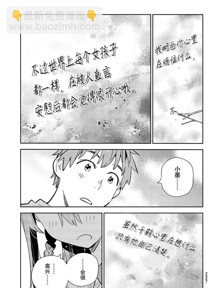第156话-第156话