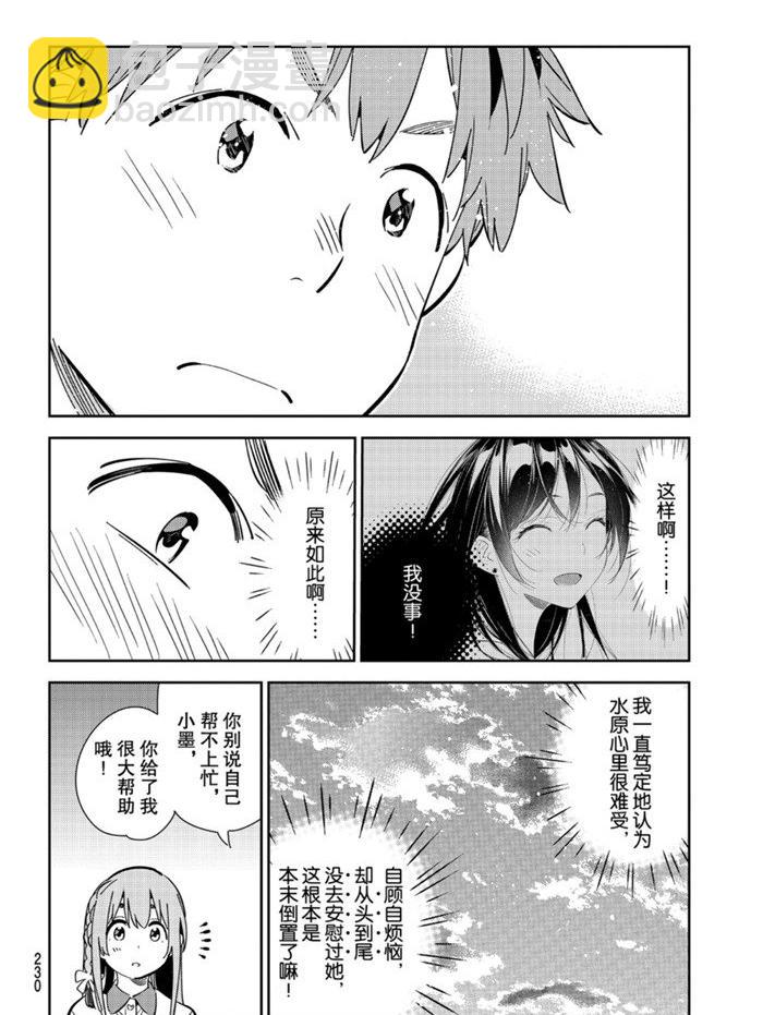 第156话-第156话