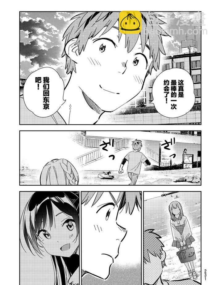 第156话-第156话